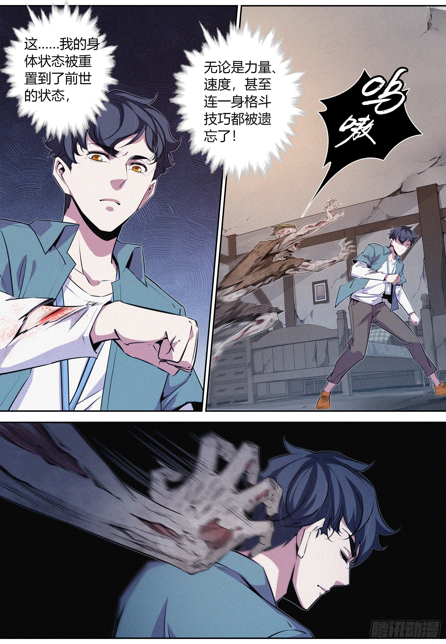 049.活死人3
