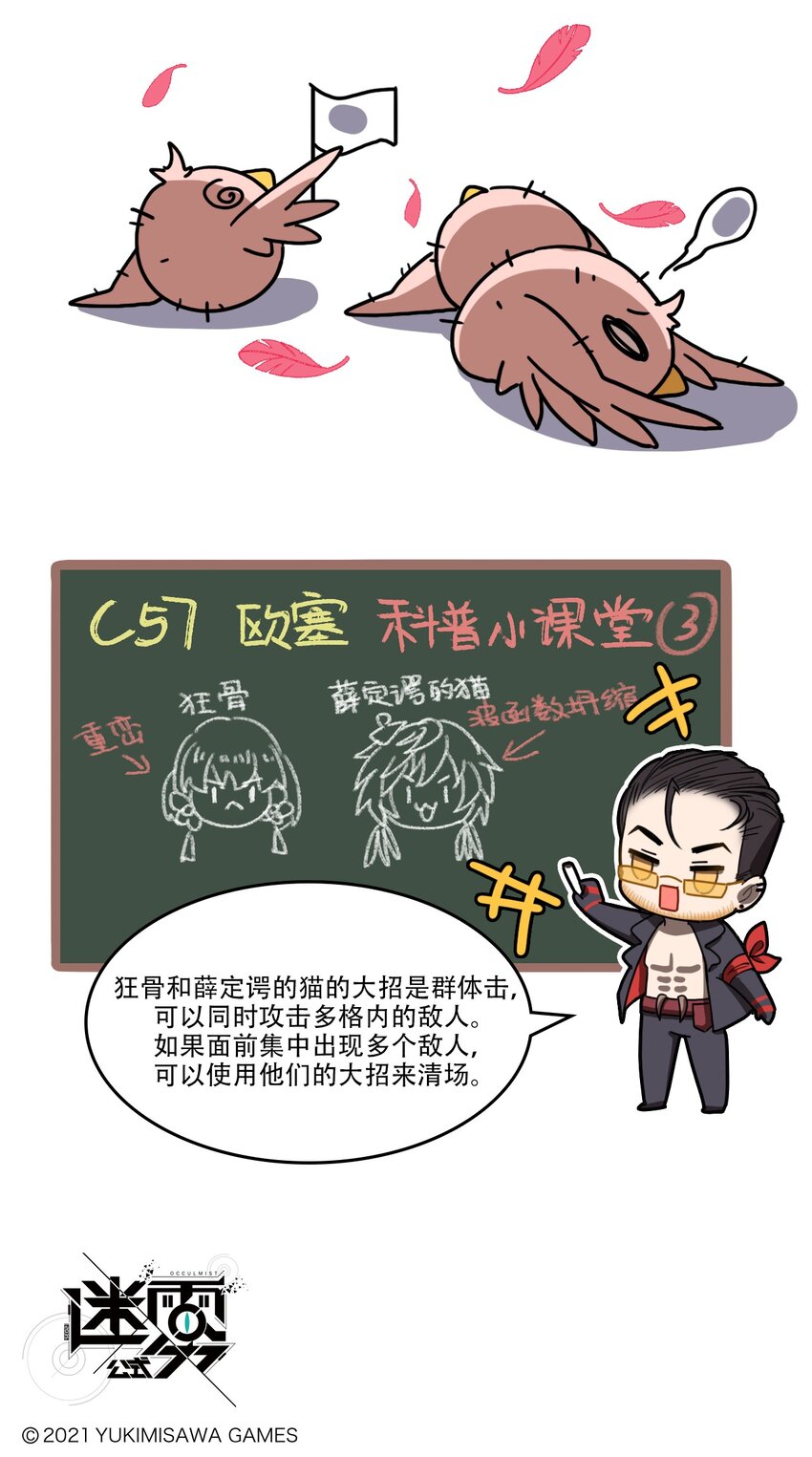 第39话 员工培训33