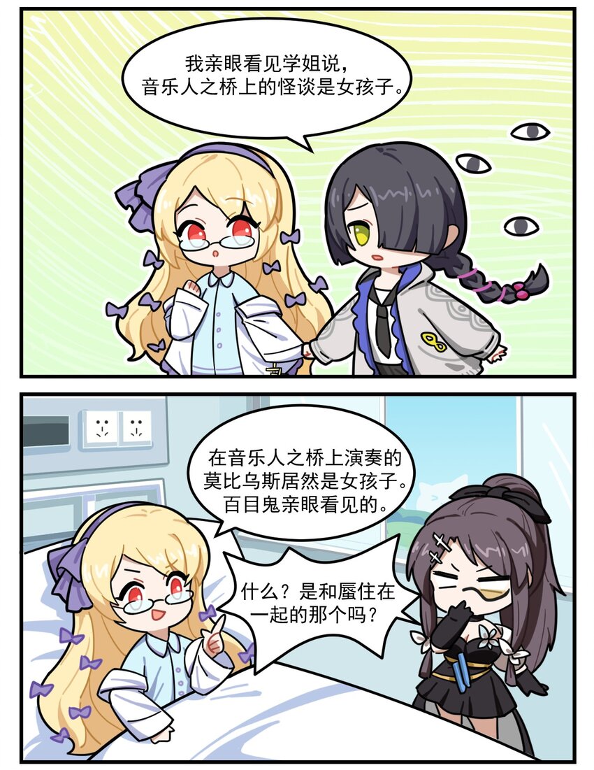 第66话 以讹传讹1