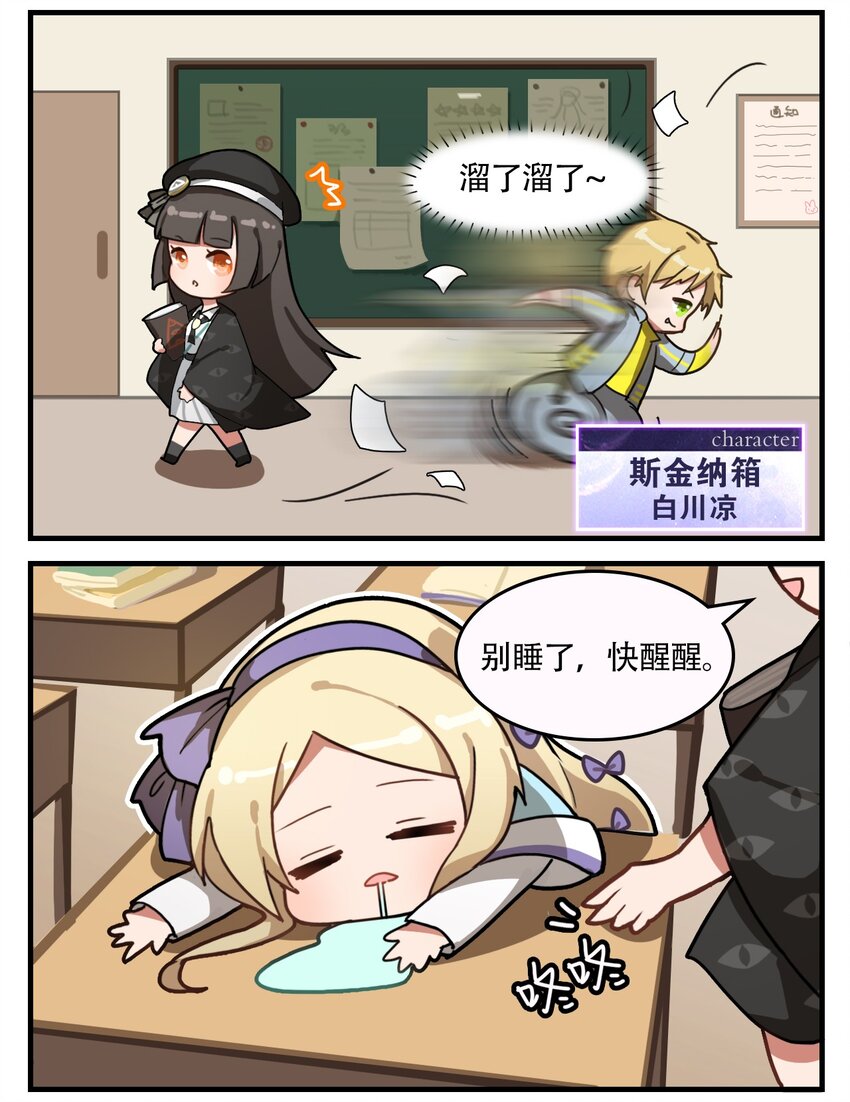 番外05 开学日1