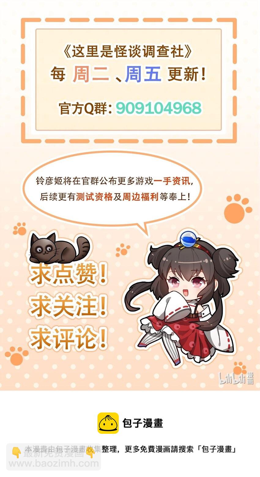 第67话 抢菜3