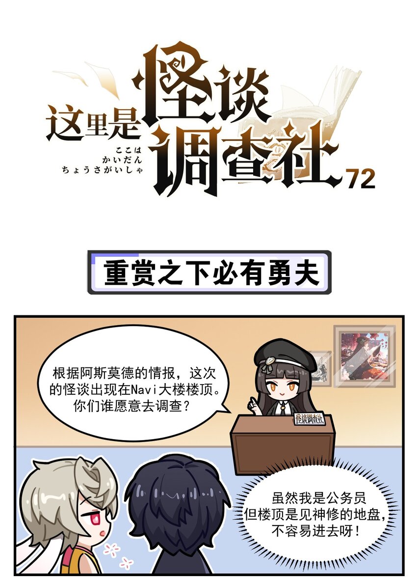 第72话 重赏之下必有勇夫0