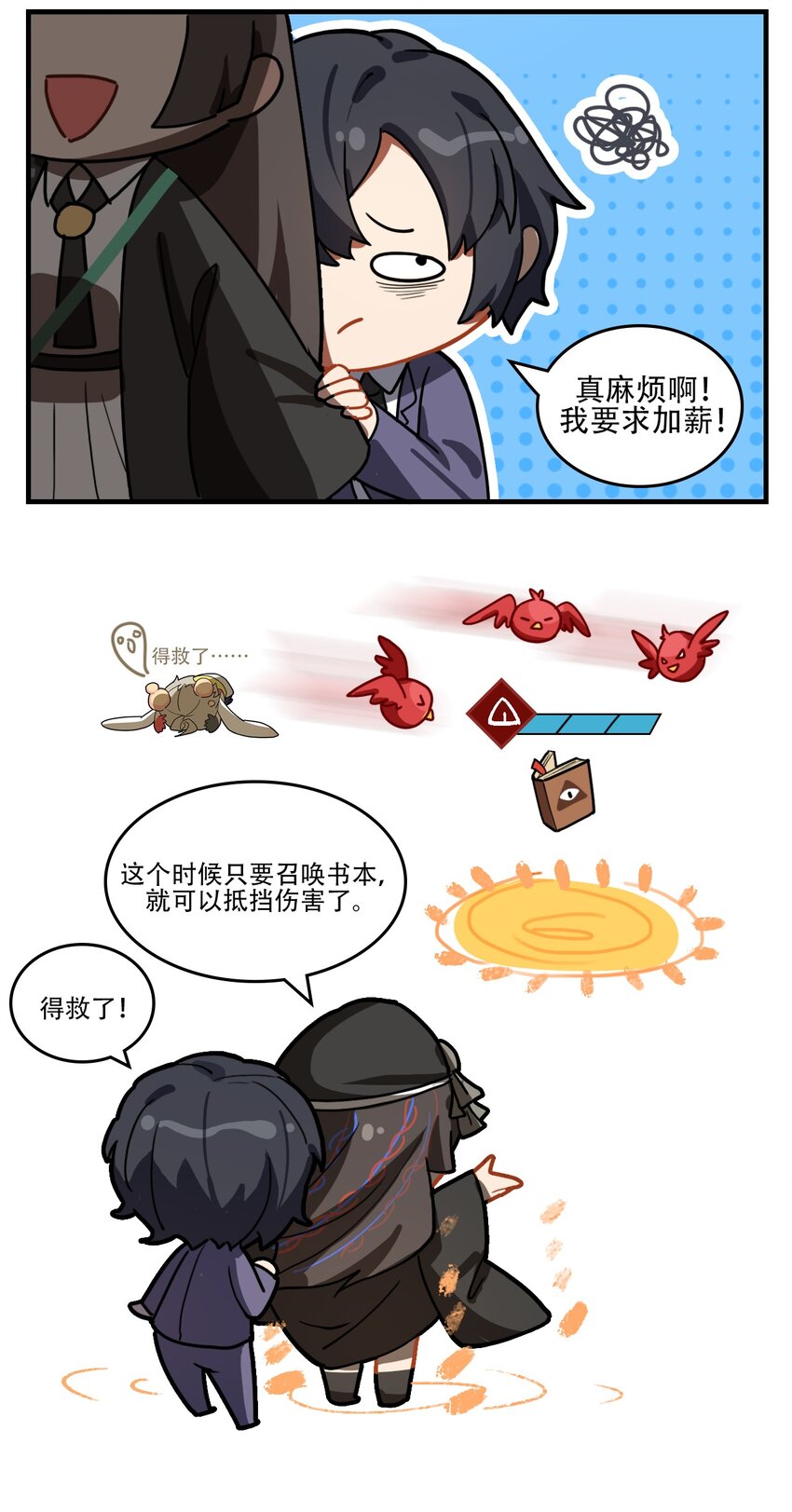 第38话 员工培训22