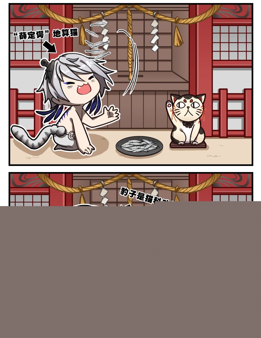 第33话 谁动了我的小鱼干1