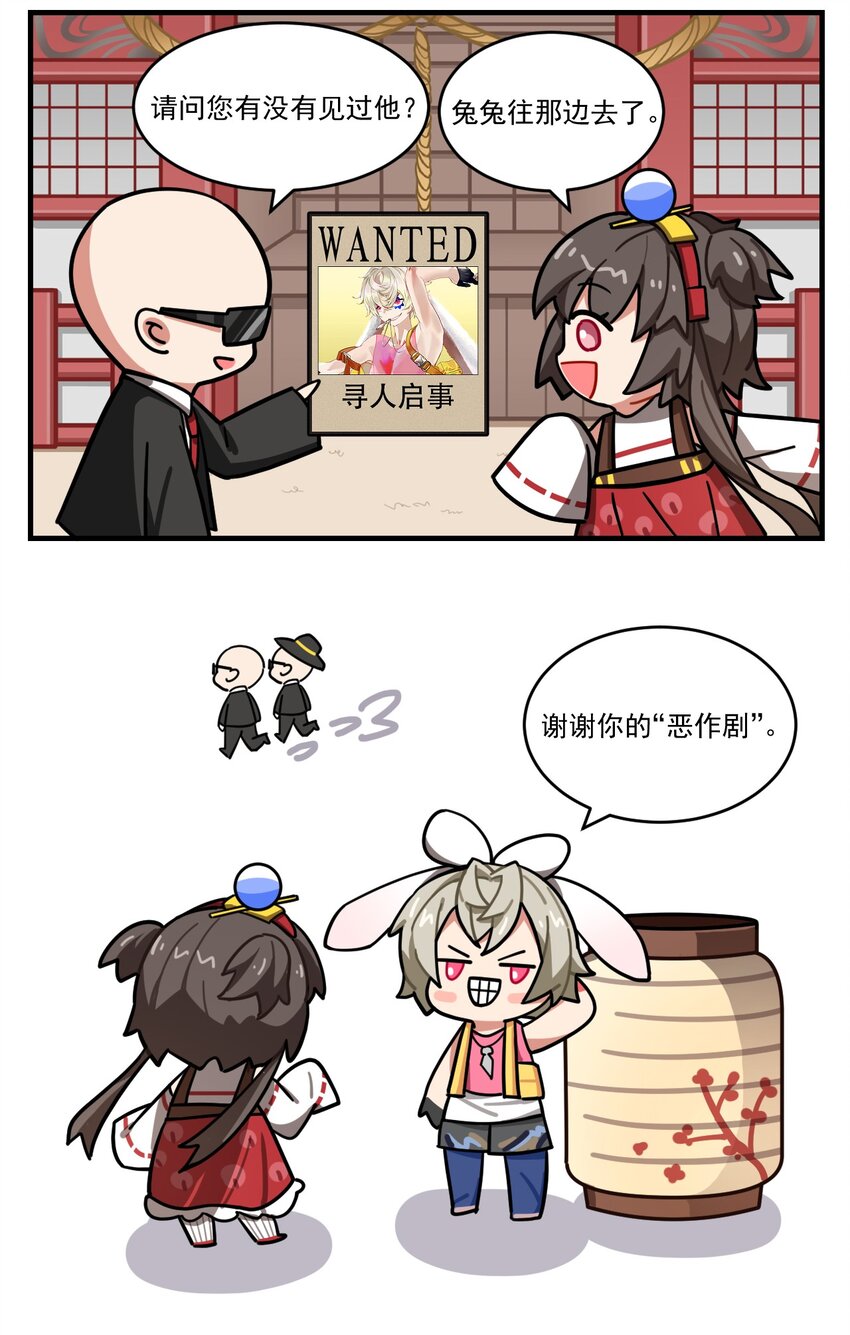 番外15 铃彦姬的“愚人节”2