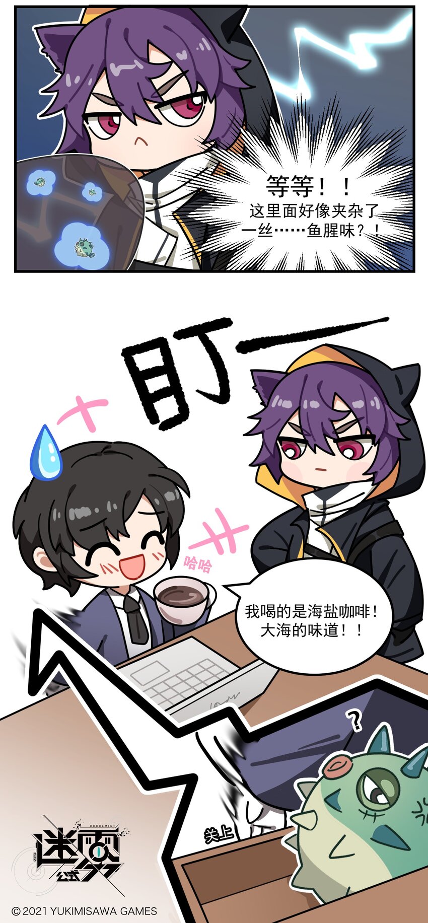 第54话 海的味道我知道2