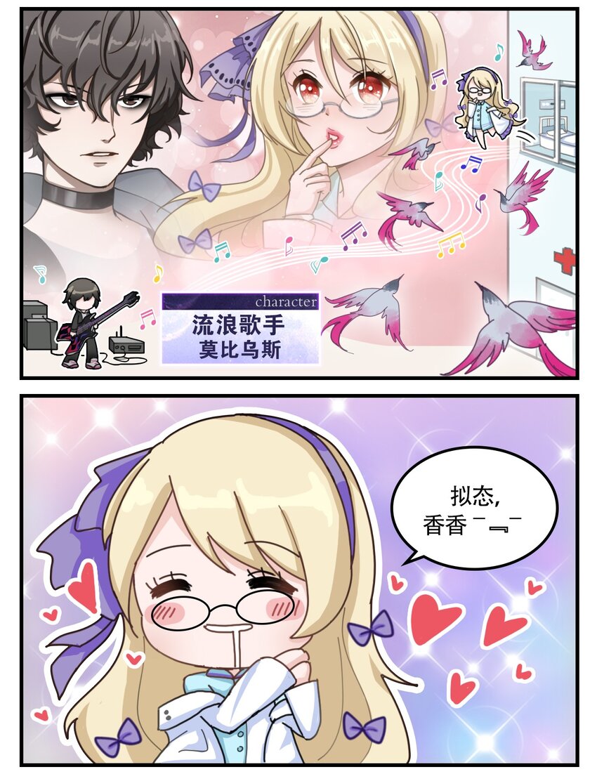 番外03 鹊桥“香”会1