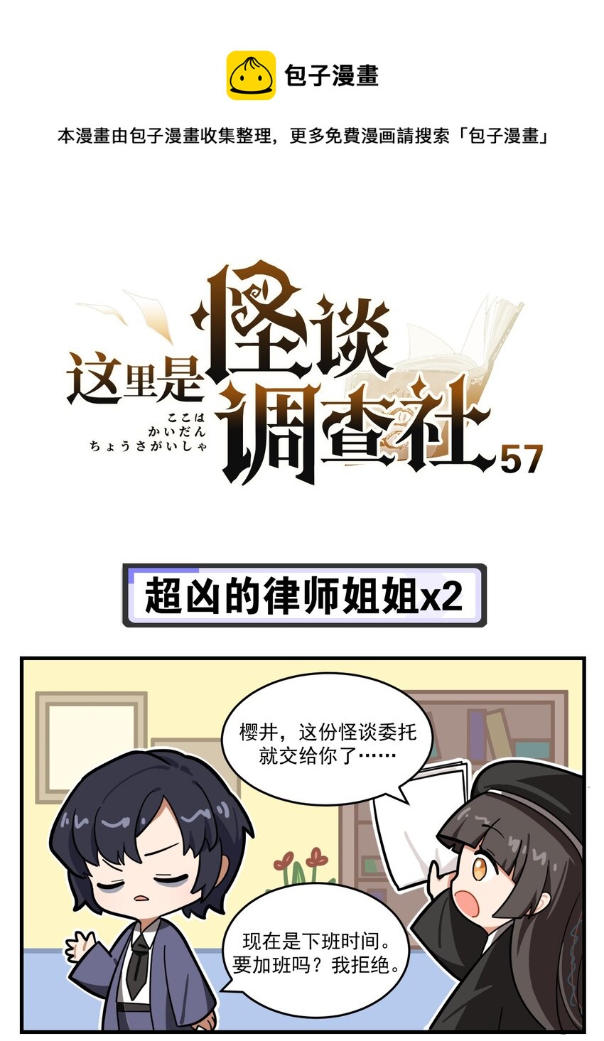 第57话 超凶的律师姐姐X20