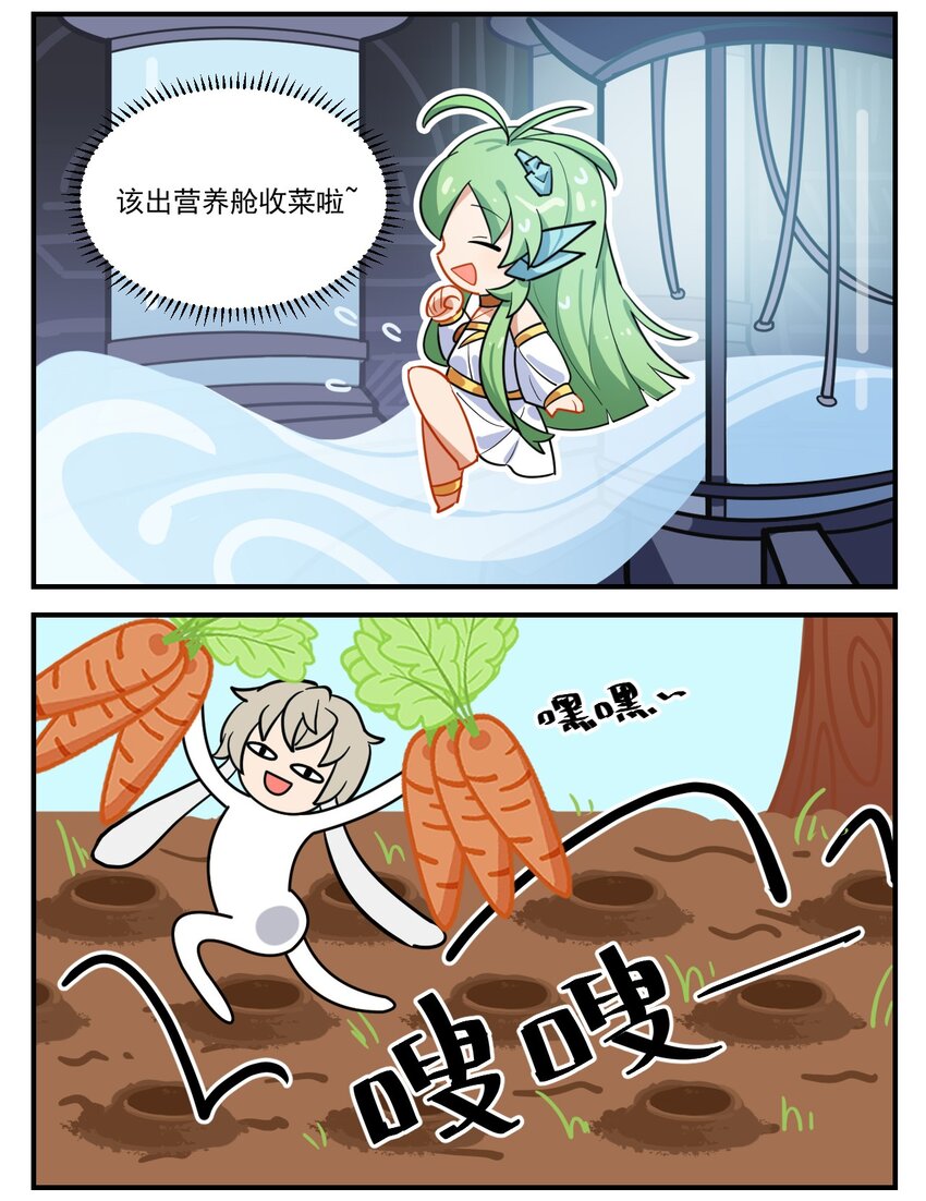 第46话 手快有手慢无1