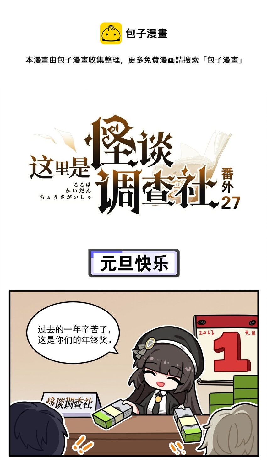番外27 元旦快乐0