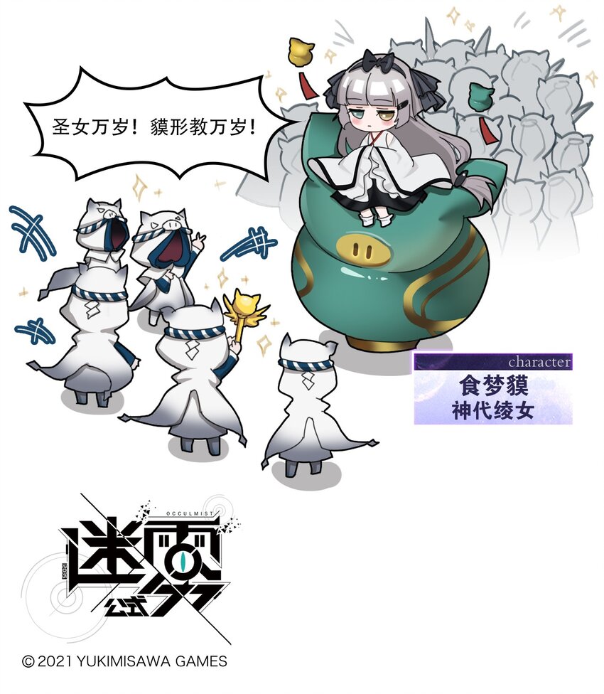 番外04 “百鬼夜行”3