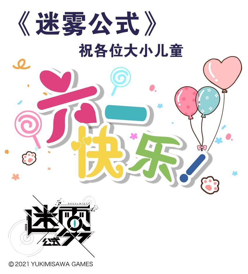 番外01 （抓）儿童节3