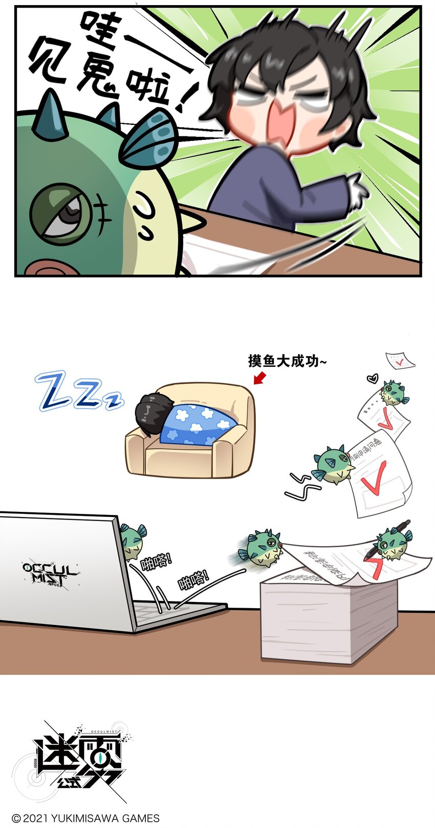 第53话 深夜“摸鱼”事件2