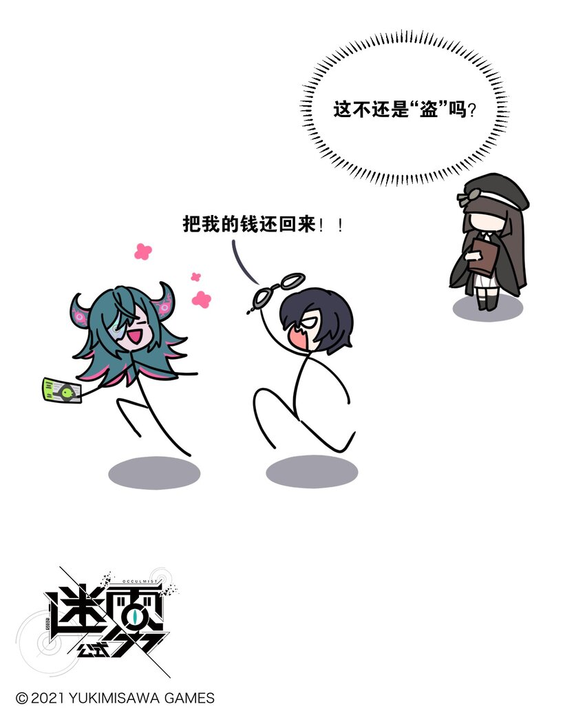 第75话 “魔术”2