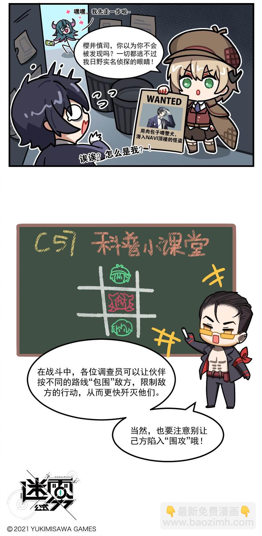 第76话 逃不掉2