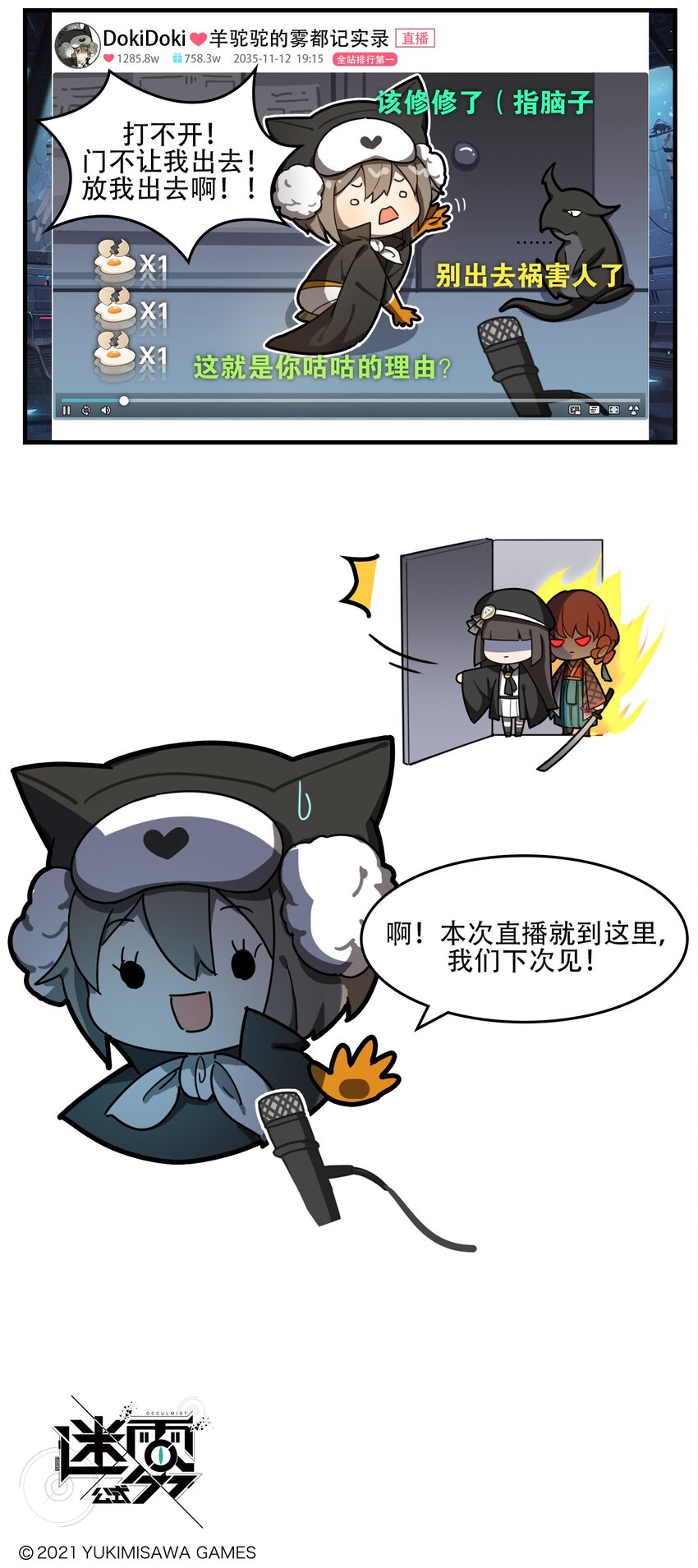 第32话 出不了门2