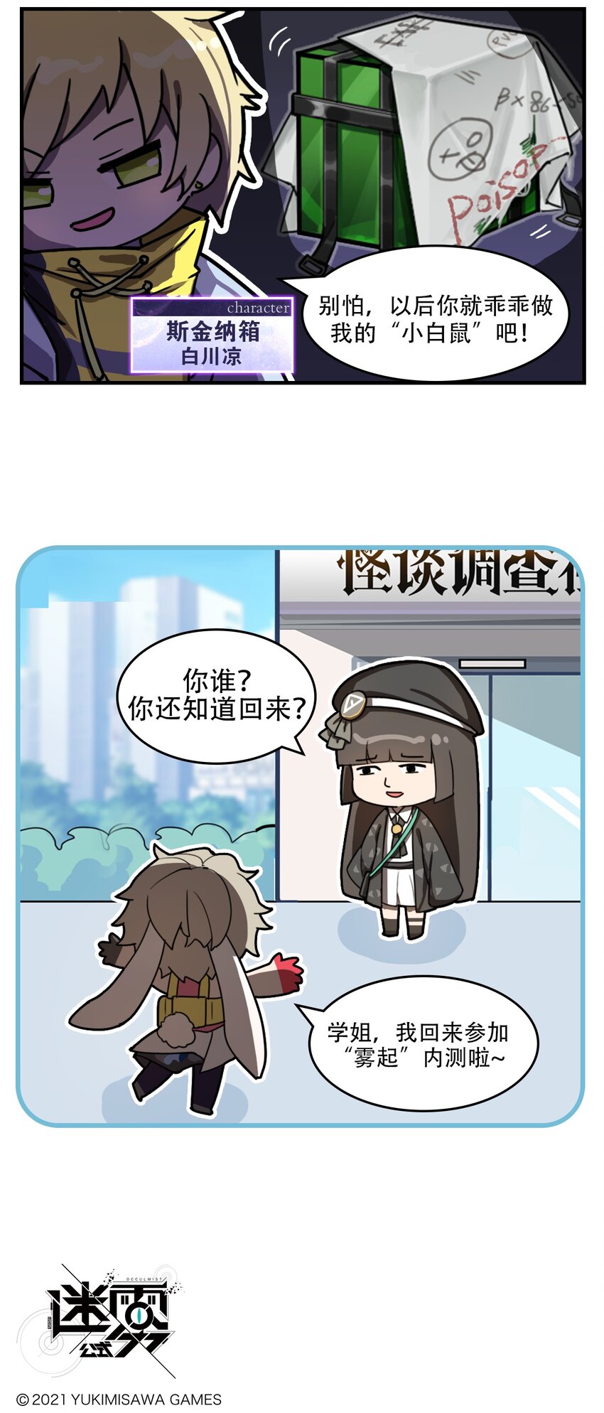 第36话 危险马戏团2