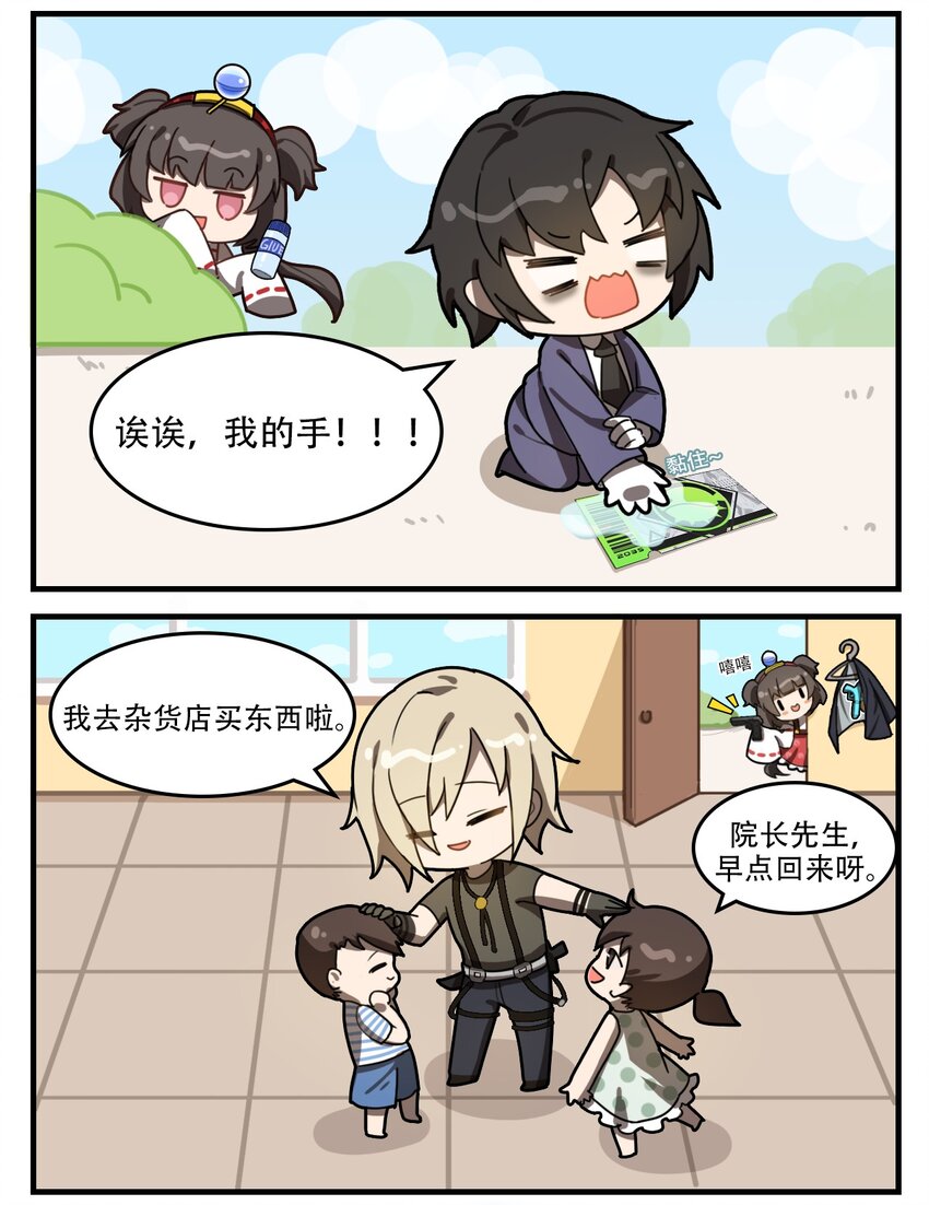 第35话 恶作剧1