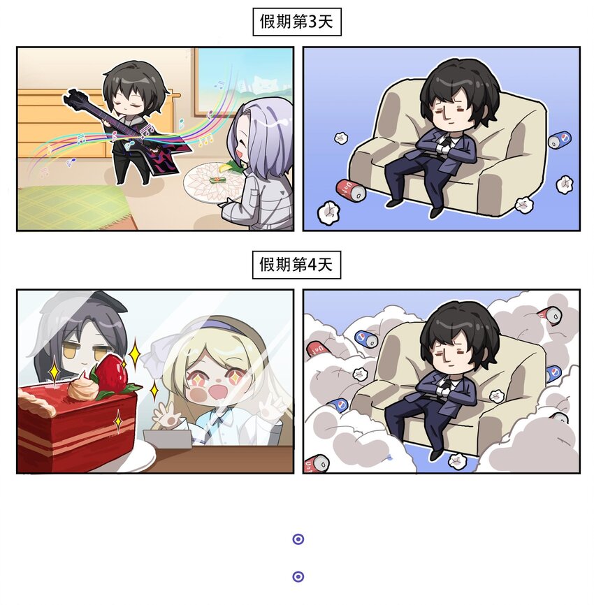 番外07 国庆长假1