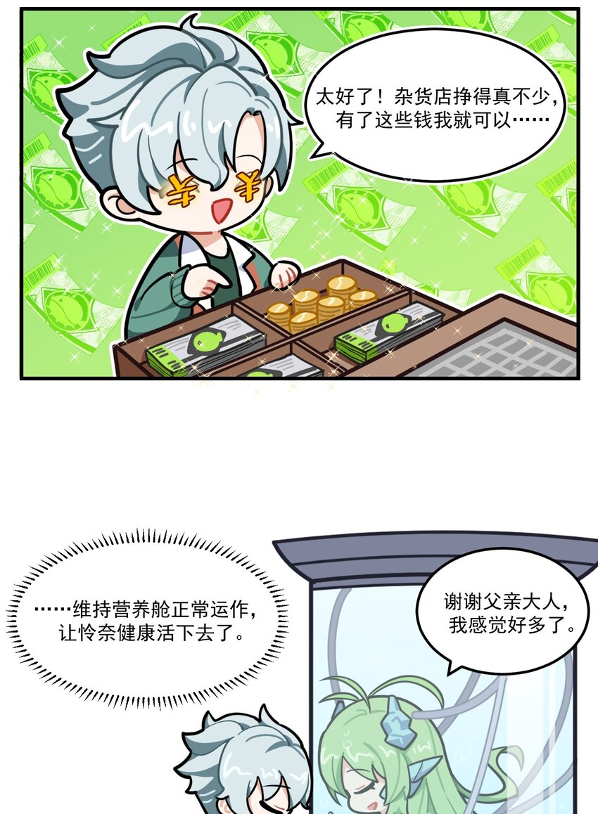 番外21 父女情深2
