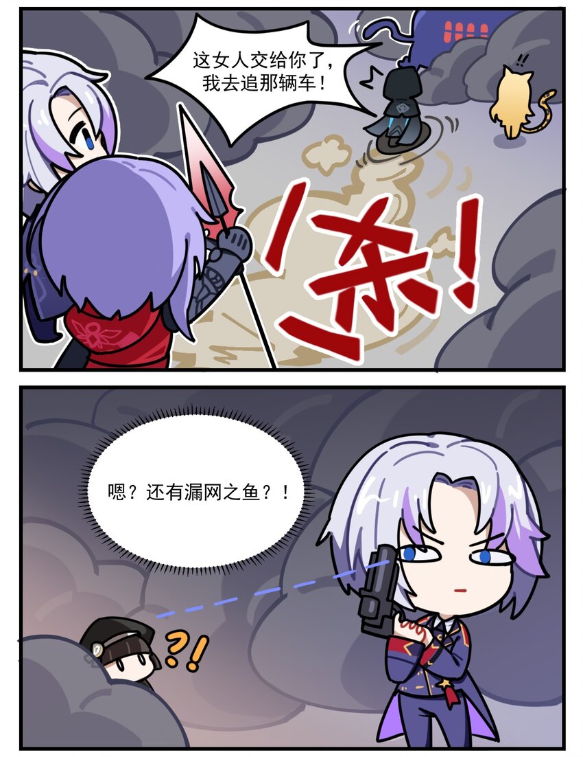 第83话 前任社长1