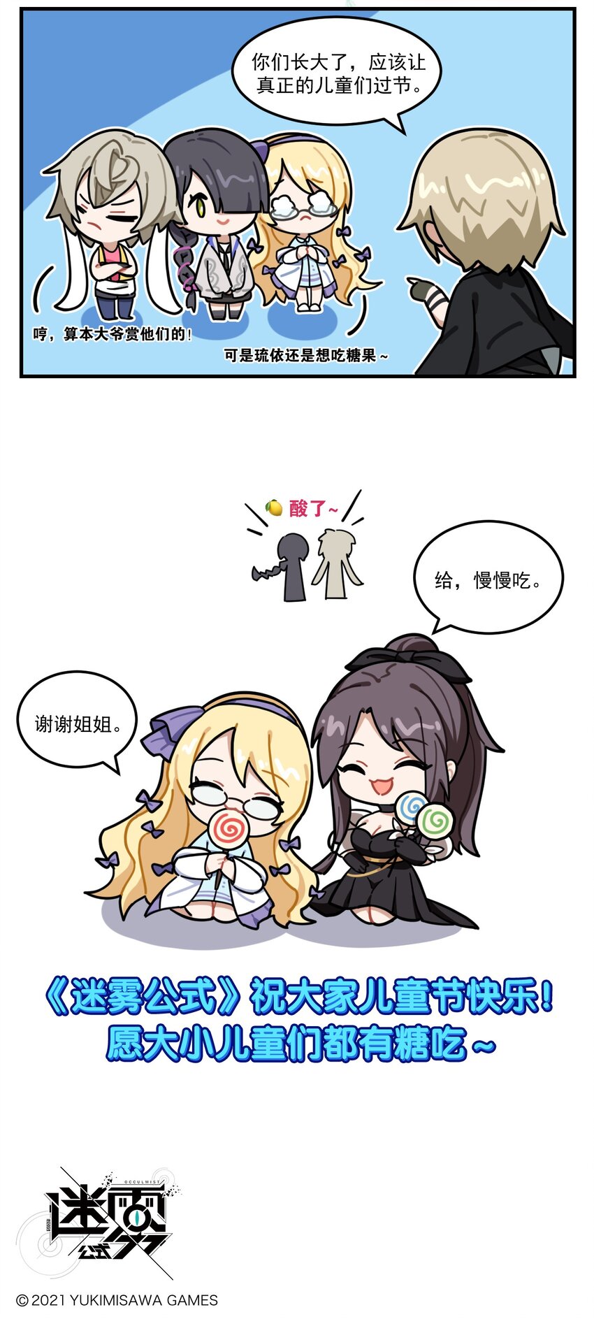 番外19 儿童节其二2