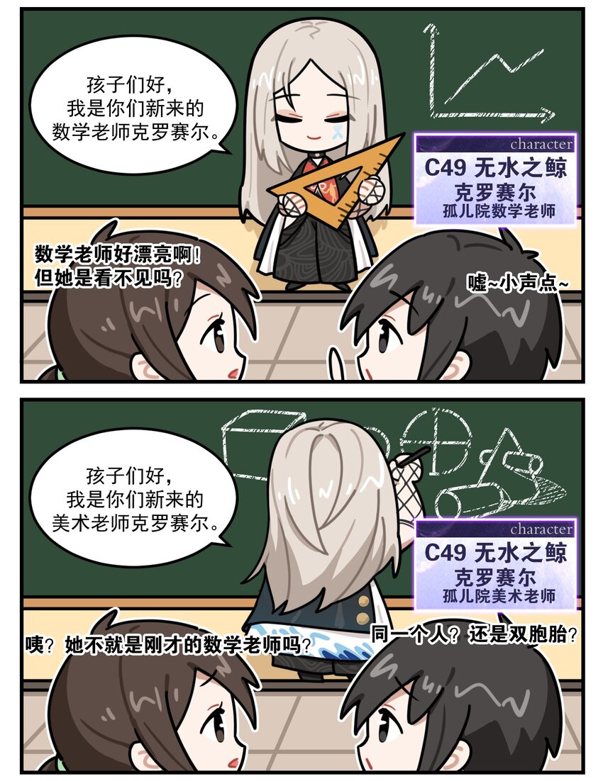 番外22 新老师1