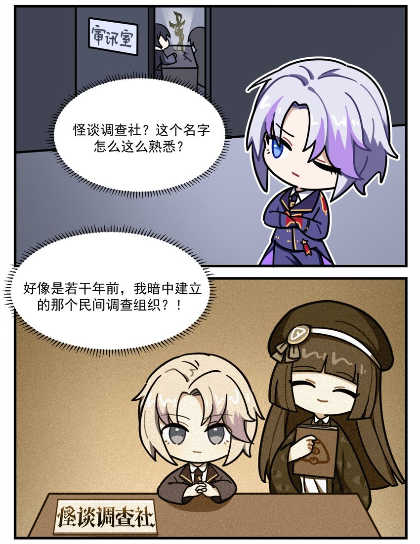 第78话 叛逃1