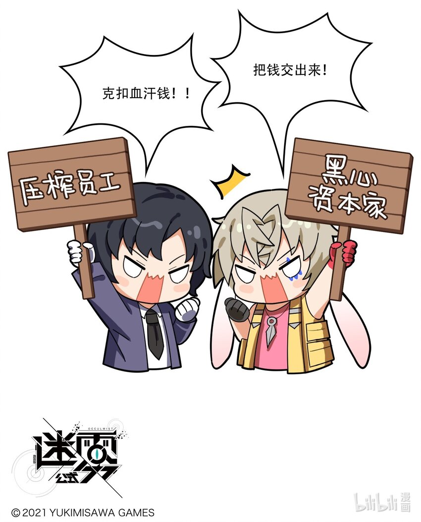 第42话 年终总结2