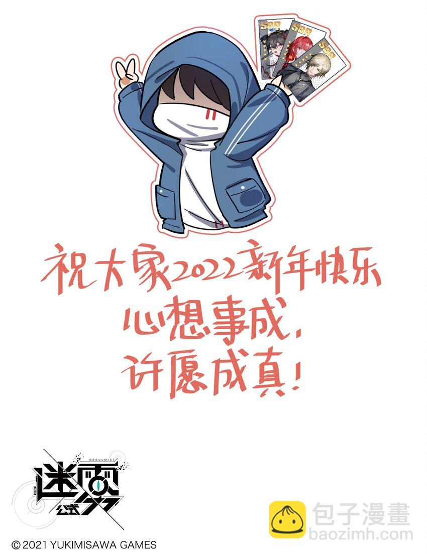 番外11 新年许愿3