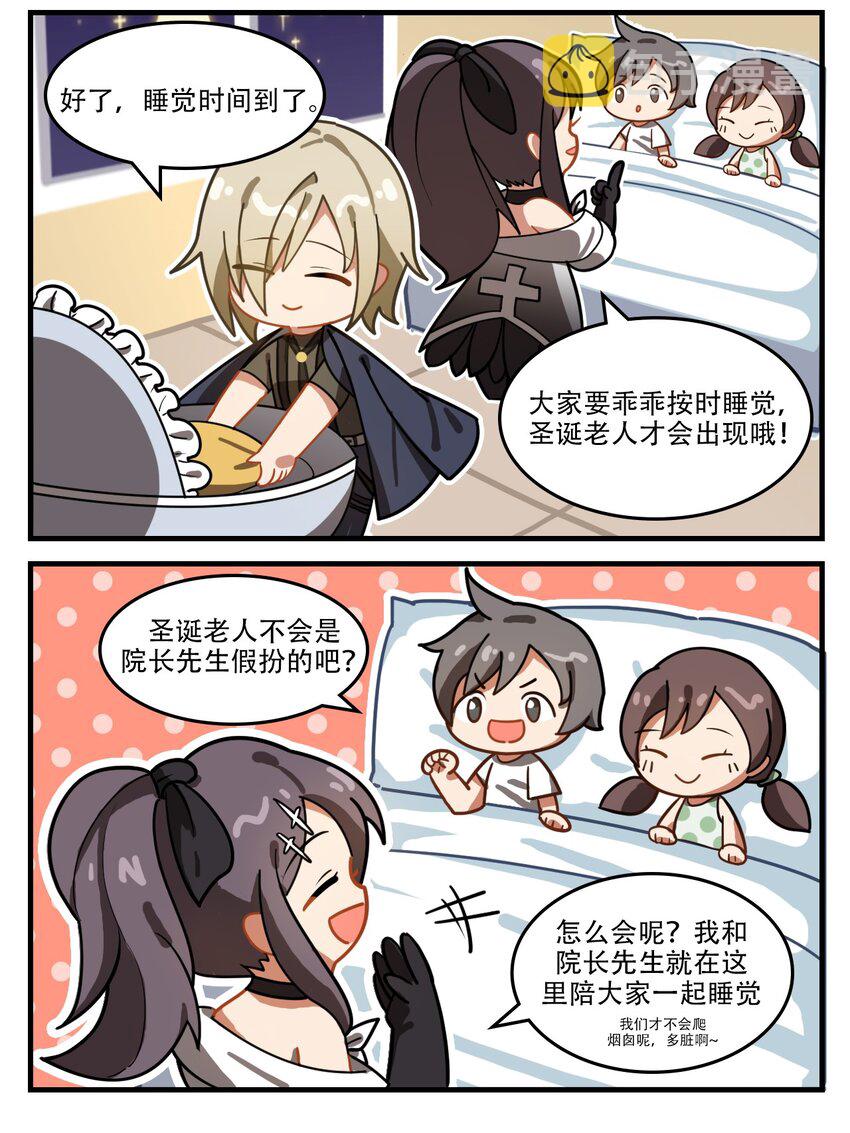 番外10 圣诞委托1