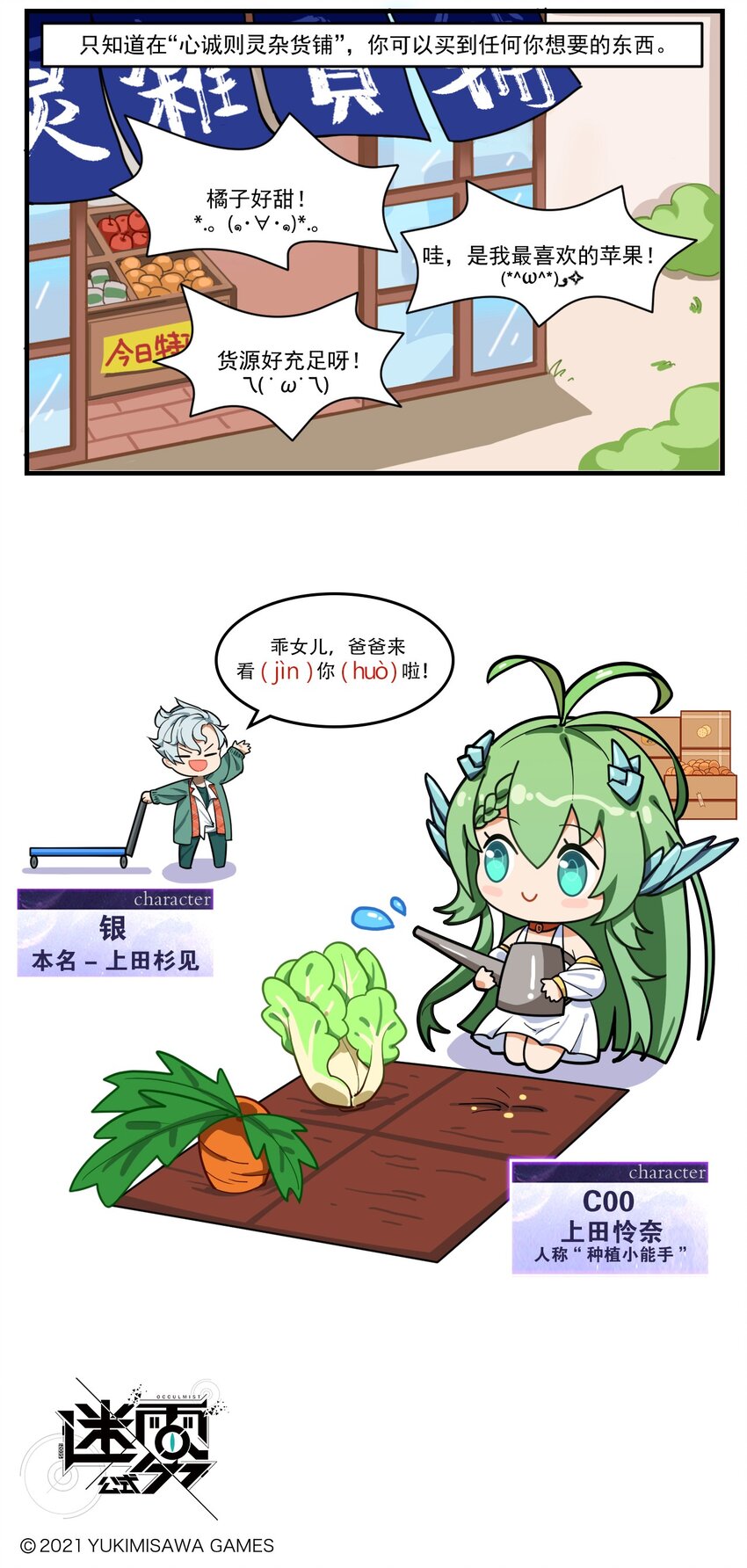 第43话 这里是心诚则灵杂货铺2