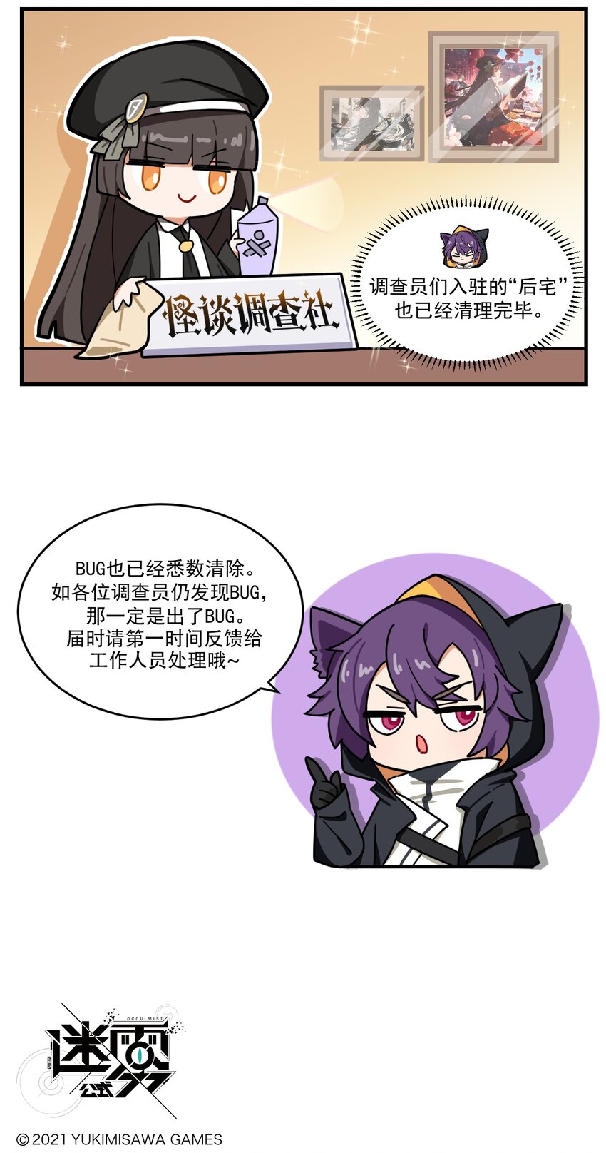 第59话 准备工作2