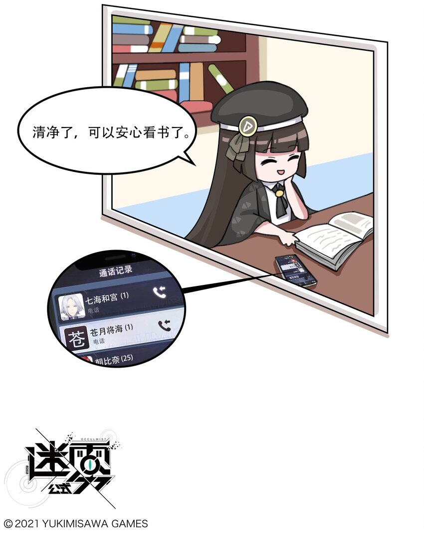 第14话 轻松制服3