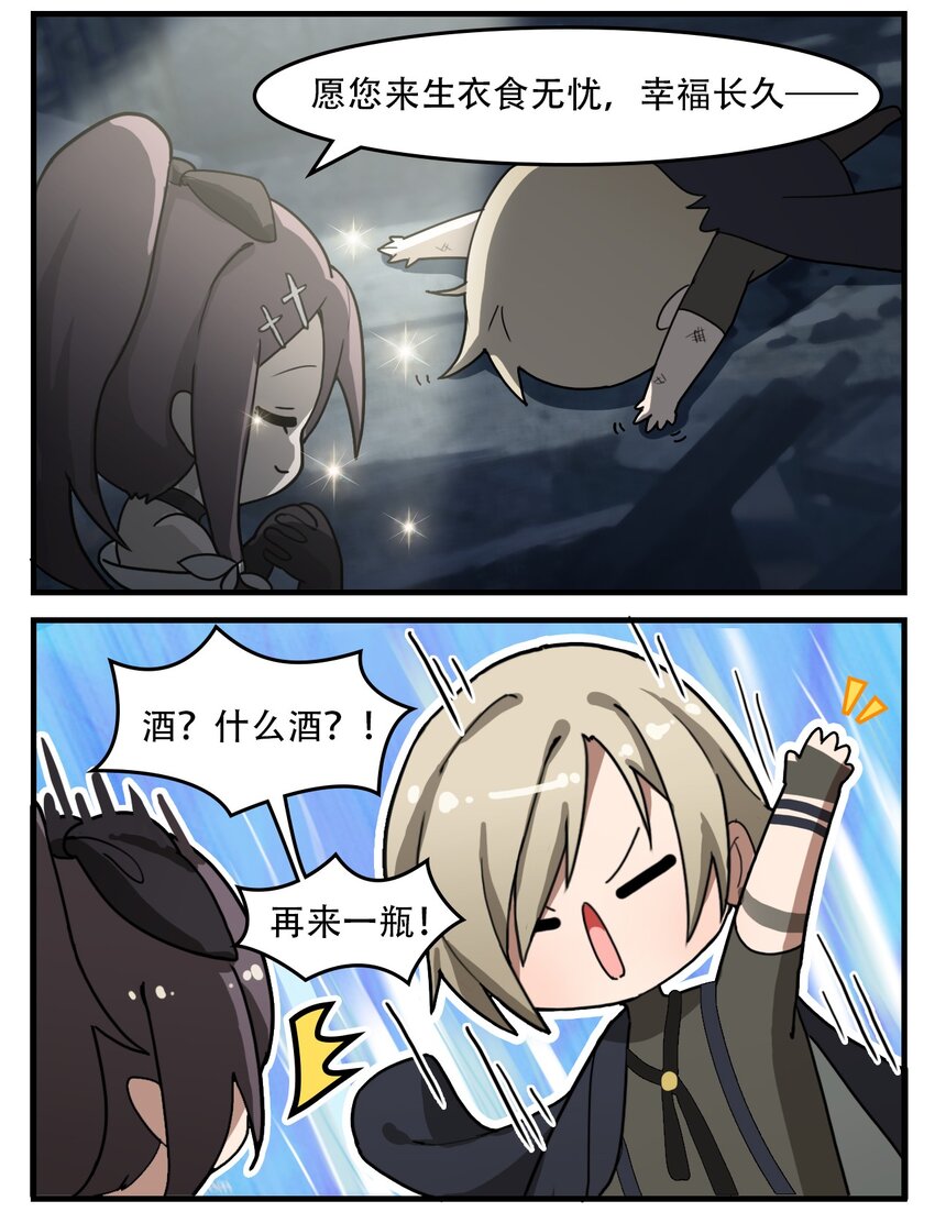 第15话 有“Bin”1