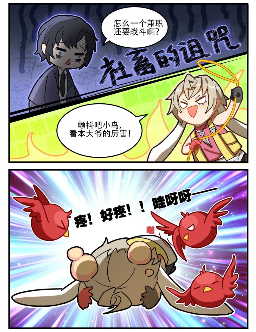 第38话 员工培训21