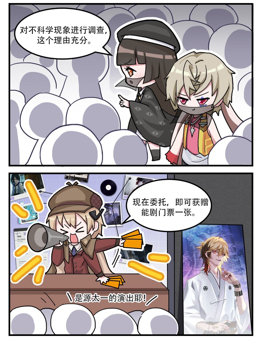 第11话 促销活动1