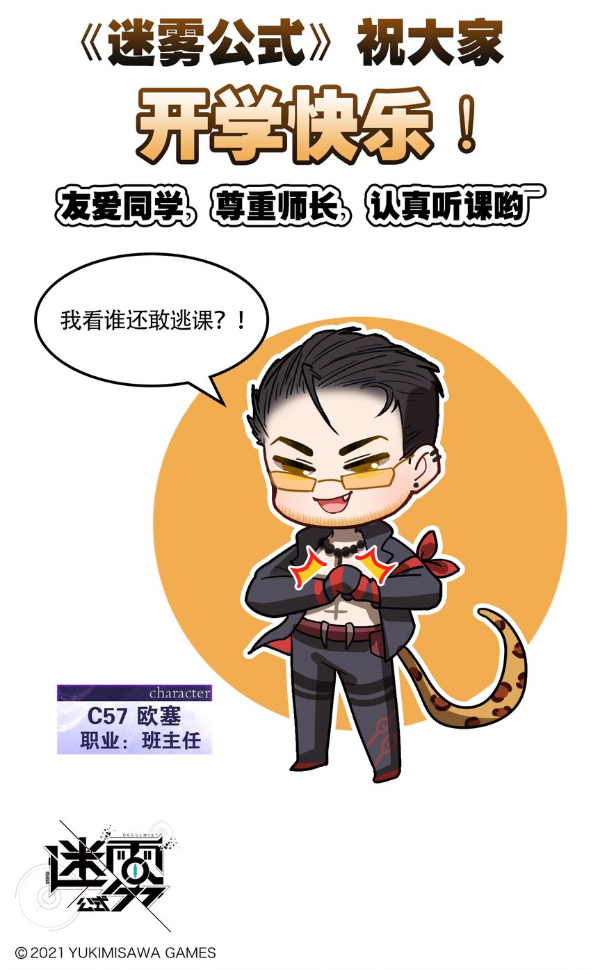 番外05 开学日3
