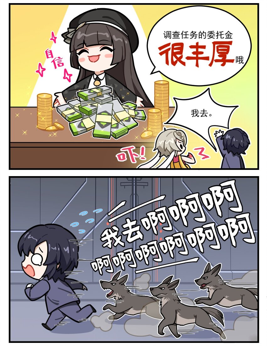 第72话 重赏之下必有勇夫1