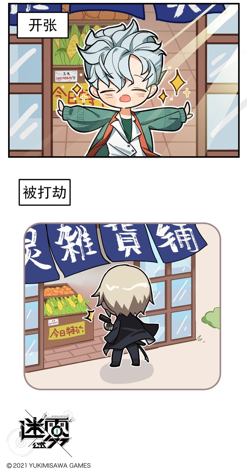 第45话 一报还一报2