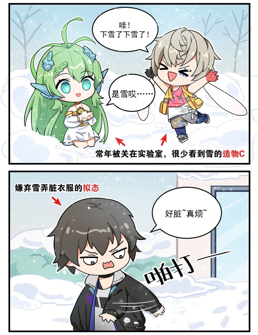 第51话 下雪啦1