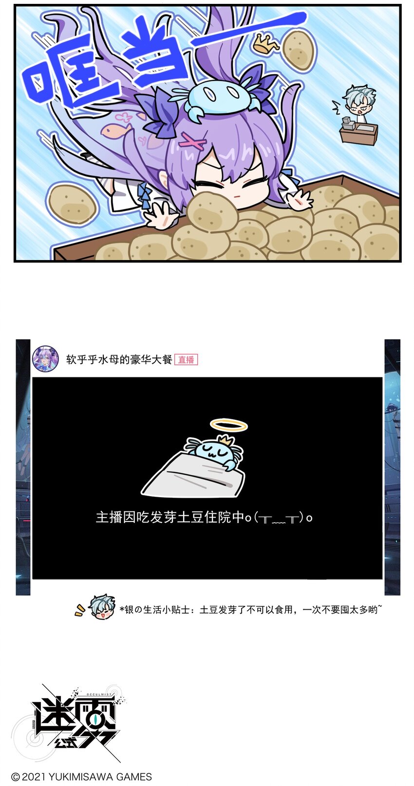 第67话 抢菜2