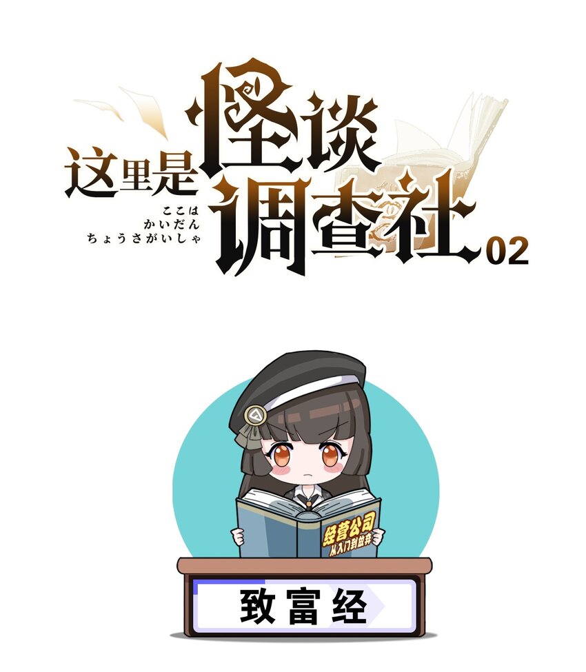 第2话 致富经0