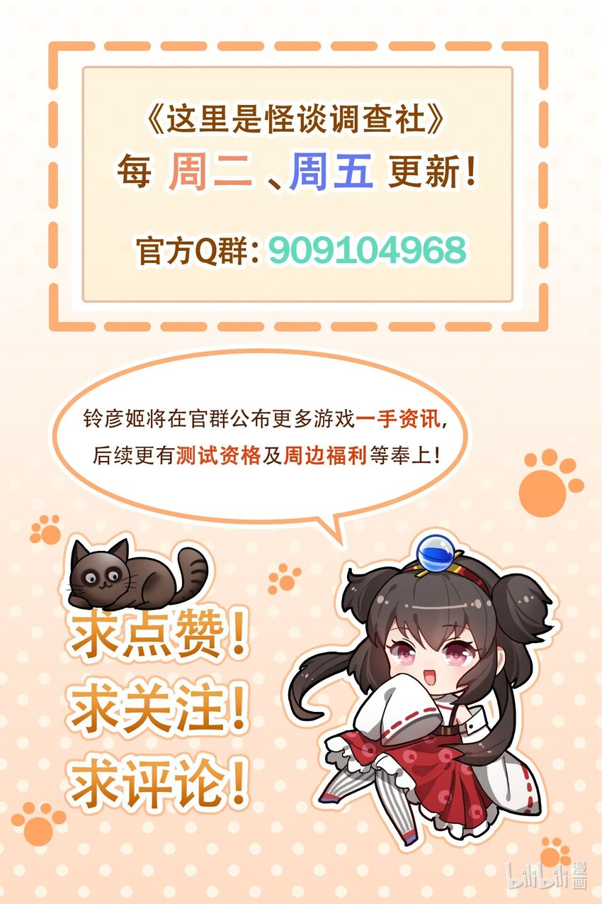 第11话 促销活动3