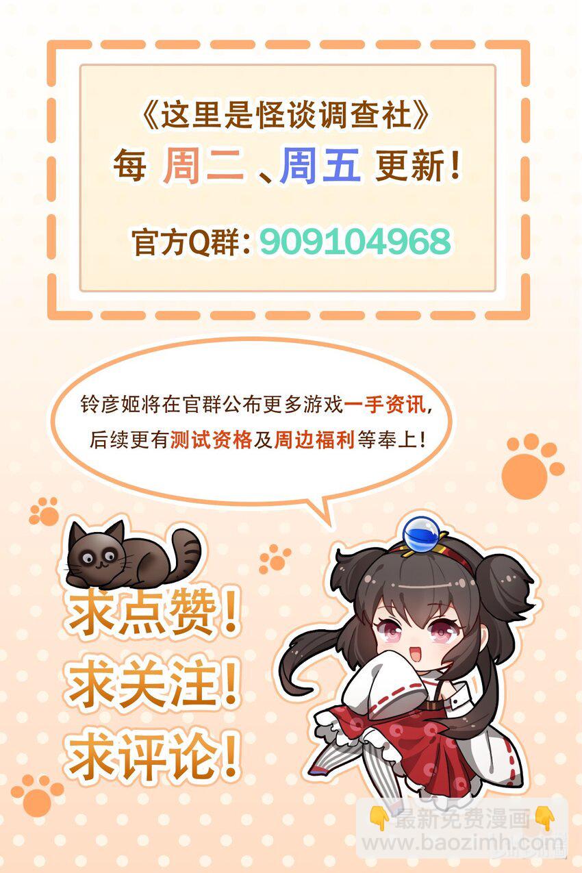 番外02 调查，在动漫展！4