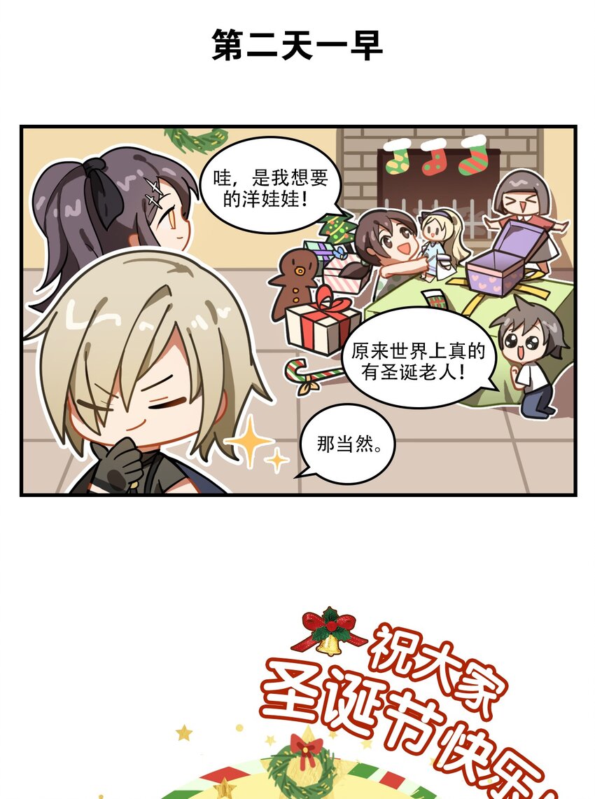 番外10 圣诞委托2