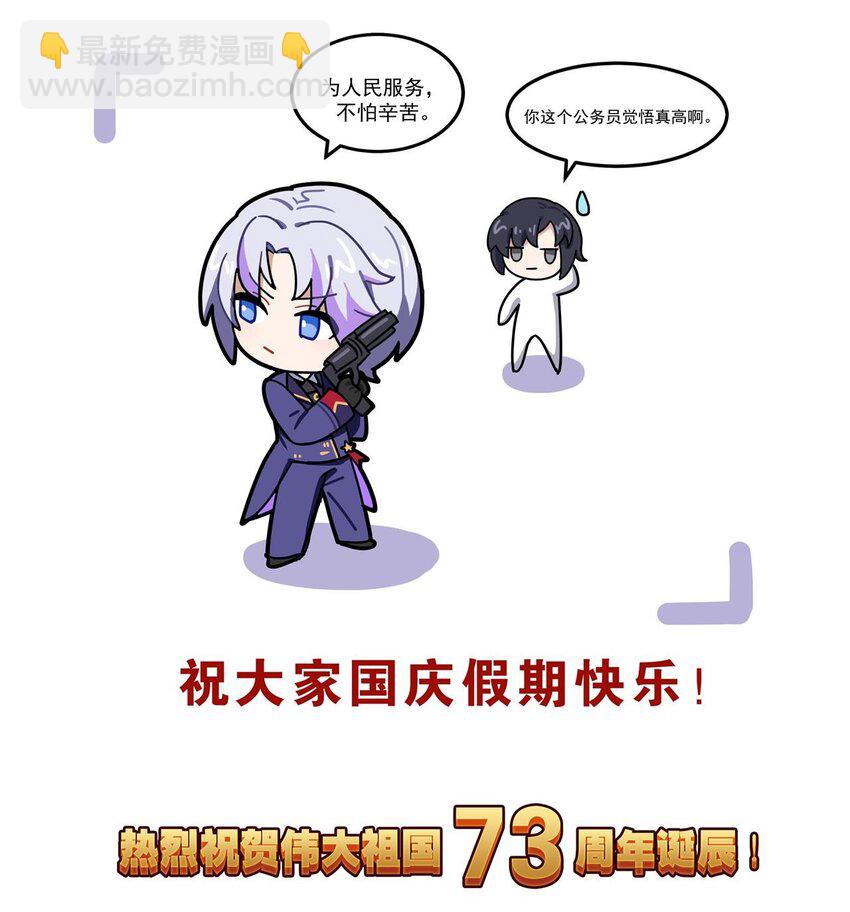 番外24 国庆长假22