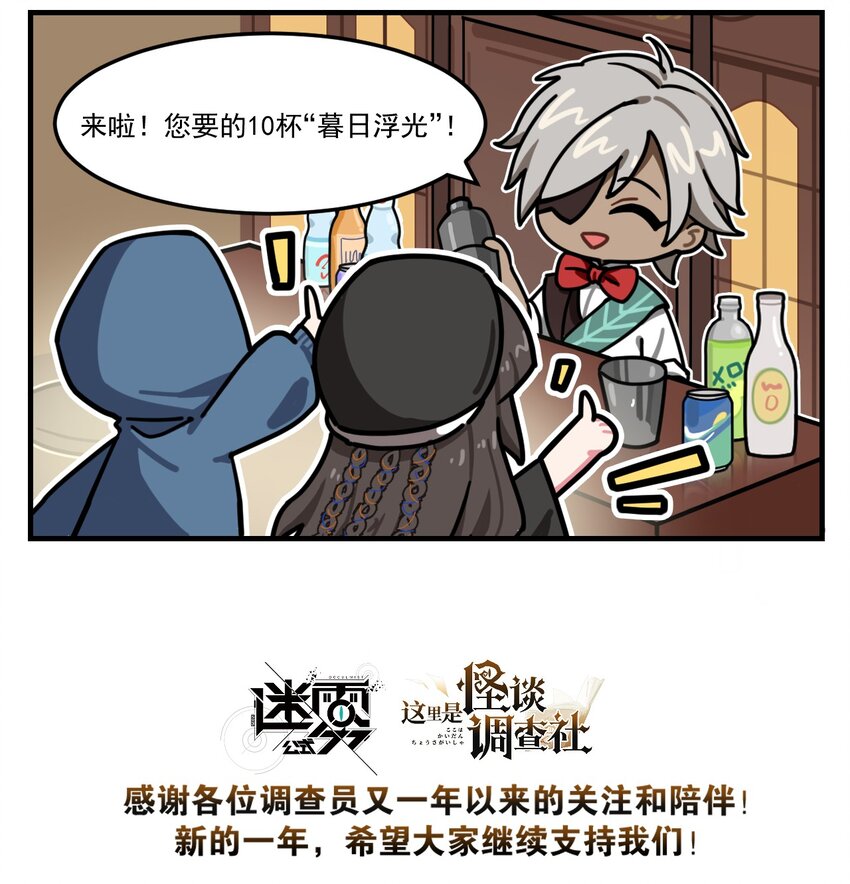 番外27 元旦快乐2