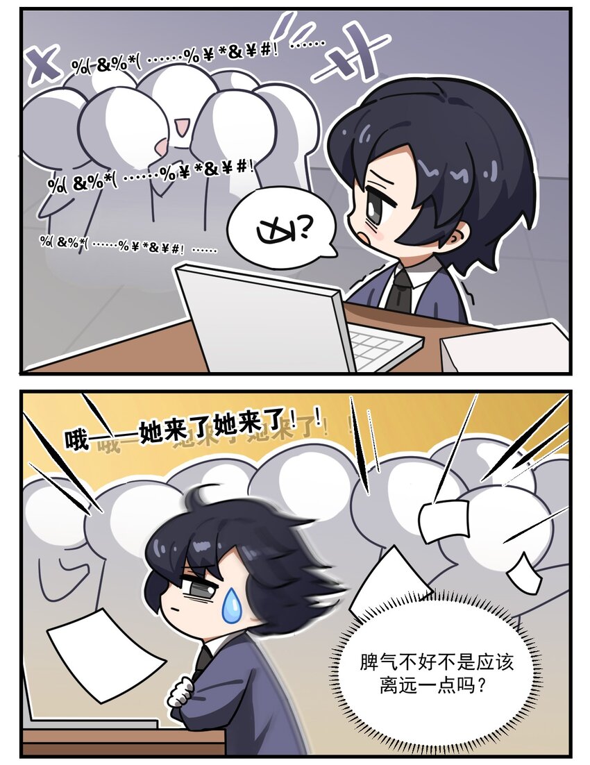 第56话 超凶的律师姐姐1