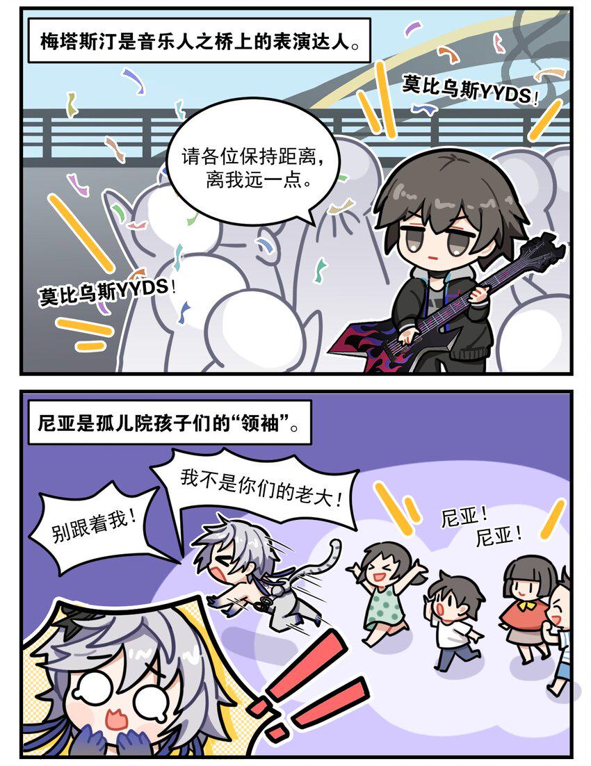 第68话 偶像的烦恼1